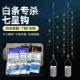 辰义 白条专杀鱼钩夜光串钩白条串钩翘嘴钓白条七星钩白光金钩带笼 7钩款【带铁笼】5付装 3号