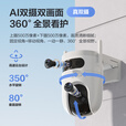 萤石H9c室外500万双摄联动监控摄像头 360度无死角全景云台 带夜视 防水防尘 手机远程 自动巡航