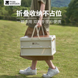 牧高笛（MOBIGARDEN）睿纳30L收纳箱 户外露营车载折叠可手提储物箱 NX23685005 月影白