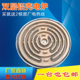 工途（Gongtu）家用电炉子铝壳电炉1000w电炉盘电热丝实验平面电炉取暖炉 1000W