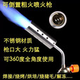 双焱弘 TRI FLAMES喷火枪带气罐喷火抢烧猪毛神器家用点火枪手持喷灯高温型喷枪头  大口径喷枪（可倒置）无气罐