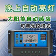 XMSJ太阳能控制器12v24v全自动通用型铅酸锂电电池庭院灯光伏板充电器 12V24V电池通用30A铅酸锂电