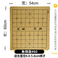 义宁中国象棋棋带棋盘围棋盘皮革不含橡布五子棋软布图纸盘布桌 单面/象棋盘#60(无棋子)