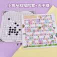 乐加酷幼儿园儿童游戏飞行棋探险玩具跳跳棋棋子大冒险掷骰子桌游戏 新款探险棋五子棋二合一