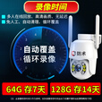 防术4g终身免流量摄像头室外监控器AI家用无线无需wifi手机远程360度无死角带夜视全景插卡不用网络