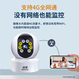 纽曼4g终身免流量监控摄像头家用监控器360度无死角带夜视室内外全景插电对话手机远程无需连wifi网络