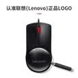 联想（Lenovo）鼠标 有线轻音鼠标 办公鼠标 大红点M220L有线轻音鼠标 台式机鼠标 笔记本鼠标