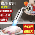 双焱弘 TRI FLAMES喷火枪带气罐喷火抢烧猪毛神器家用点火枪手持喷灯高温型喷枪头  大口径喷枪（可倒置）无气罐