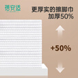 蓓安适一次性加厚家用擦脚巾懒人悬挂式160抽珍珠棉擦脚纸毛巾