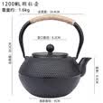 梵昇昱铁壶煮茶器围炉煮茶壶铸铁煮水泡茶烧水壶电陶炉煮茶器功夫茶具 带不锈钢滤网 1200ml