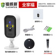 镭威视无线电池家用摄像头手机远程监控器360度无死角带夜视全景免插电农村户外室外防水云台旋转
