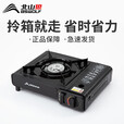北山狼卡式炉户外野外炉具炊具瓦斯炉卡斯炉便携式卡磁炉露营火锅燃气灶 黑色卡式炉+收纳箱