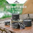 Naturehike挪客户外锅具套装露营野营炊具便携式烧水壶铝合金煎锅煎盘吊锅