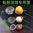 糜岚（MieLanat）串钩打窝笼不锈钢 泥鳅打窝器筏钓投饵定点打窝活饵虾笼野钓配件 304食品级款 5个打窝笼【超值装】