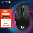 罗技（G）G102第二代 【企业级】 有线游戏电竞鼠标 办公电竞两用鼠标  黑色 【团单优惠】