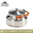 CAMPINGMOON柯曼不锈钢水壶户外烧水壶茶壶咖啡壶科曼SW-1 【SW-1不锈钢水壶+SW-PT皮套】