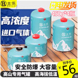 北乐户外高山气罐防爆扁气罐防寒丁烷气罐野外卡式炉液化燃料高原气罐 【北乐】450克高山气罐4个