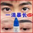 OIMG眉毛滋养液营养液精华液非增长生增长眉液男女自然浓密眉温和植萃 眉毛增长液一滴见效（1瓶）