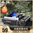 北山狼卡式炉户外野外炉具炊具瓦斯炉卡斯炉便携式卡磁炉露营火锅燃气灶 黑色卡式炉+收纳箱