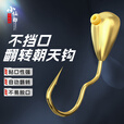 小仙郎鱼钩成品铅头钩钓鱼朝天钩自动翻转反转套装 【铜头/翻转朝天钩】12枚/袋 6号