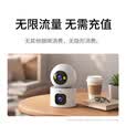 TCL4g监控无线摄像头室内无需连wifi终身免流量手机远程监控器360度无死角带夜视家用插电不用网络