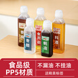 Wenli味全尖叫油瓶喷油壶空瓶PP5油壸家用酱油醋料酒耗油调料罐分装瓶 3瓶（耐高温+标签贴纸）300ml