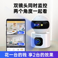 联想（Lenovo）双摄1000万AI摄像头家用手机远程监控器360度无死角带夜视全景语音自动旋转可对话室内外云台