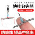 君拓新款子线防缠分钩器卸力弹簧子线扣分叉器垂钓渔具野钓钓鱼小配件 快挂分钩器【5枚装】