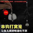 糜岚（MieLanat）串钩打窝笼不锈钢 泥鳅打窝器筏钓投饵定点打窝活饵虾笼野钓配件 304食品级款 5个打窝笼【超值装】