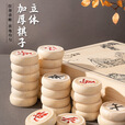 象棋中国象棋带盒实木大号折叠成人小学生儿童橡棋套装 30#象棋一副 默认项