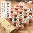 牧和中国象棋实木象棋榉木雕花50号露营高档礼盒mh037