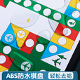 晨光（M&G）飞行棋儿童磁性棋类桌游便携折叠磁力成人男女孩互动玩具大号露营