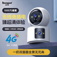 宝技4g摄像头室内终身免充值流量手机远程AI监控器家用免插电360度无死角带全景双摄一键通话不用网络