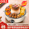 扬子家用围炉煮茶电围炉电烧烤架室内无烟烤火盆煮奶茶罐电煮茶炉子电热炉子烤橘子室内取暖炉 电烤炉 单围炉+烤网 1层