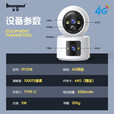 宝技4g摄像头室内终身免充值流量手机远程AI监控器家用免插电360度无死角带全景双摄一键通话不用网络