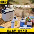 探险者户外收纳包便携调料瓶套装野餐调味盒油瓶组合分装瓶露营餐具厨具 调料包套装【调料瓶3个+壶3个】