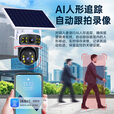 纽曼4g太阳能摄像头室外终身免充值流量插电手机监控器家用360度无死角带夜视全景无电无网无需连wifi