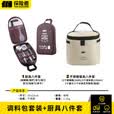 探险者户外厨具刀具露营餐具套装便携式野餐野营用品全套收纳包野外野炊 【标准版】厨具八件套+调料包