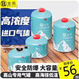 北乐户外高山气罐防爆扁气罐防寒丁烷气罐野外卡式炉液化燃料高原气罐 【北乐】450克高山气罐4个