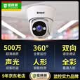 镭威视监控摄像头家用手机远程监控器360度无死角带夜视全景家庭语音可对话无线室内商用店铺高清半球  WIFI版】500万+免打孔+15天循环