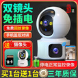 镭威视360度全景摄影头无线wifi连手机家用室内远程带语音监控器摄像头 【买1台1台】【极清双镜头 全彩WiFi版】手机监 15天全天循环录像 1080p 广角(监控距离3-
