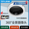 TP-LINKtplink鱼眼摄像头360度无死角摄影头监控器无线家用室内手机远程 【IPC55A】500万全景+侦测提醒+语音通话 无