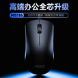 AOC MS116有线鼠标 办公鼠标 轻音鼠标 电脑鼠标 台式机笔记本通用USB接口 黑色  