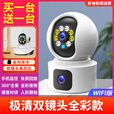 镭威视360度全景摄影头无线wifi连手机家用室内远程带语音监控器摄像头 【买1台1台】【极清双镜头 全彩WiFi版】手机监 15天全天循环录像 1080p 广角(监控距离3-