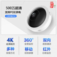 TP-LINKtplink鱼眼摄像头360度无死角摄影头监控器无线家用室内手机远程 【IPC55A】500万全景+侦测提醒+语音通话 无