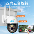 好趣室外监控摄像头4G免流量户外远程手机监控器500万超清无需网络360度无死角带夜视防水