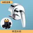 渠辰通用于美的海尔万和华帝电热水器开关阀冷热开关贴墙式混水阀配件 电镀简易款ABS主体【配螺丝包】