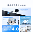 MAXHUB新锐65英寸视频会议平板一体机会议大屏一体机触摸屏 高清显示器电子白板会议平板书EG65CAD