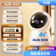 奥克斯监控摄像头家用室内手机远程无线摄影头全景360度无死角 单镜头【4G全彩版停电监控】家里无网适用+手机监控 115天全天循环录像_长焦(监控距