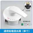 oein 热水器混水阀开关阀冷热电明装通用于美的海尔大通量贴墙式配件 混水阀白色【配螺丝包】